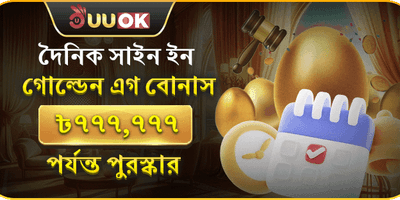 দৈনিক ভিআইপি ক্যাশব্যাক 💎 screenshot