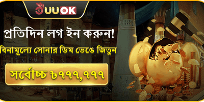 গোল্ডেন এগ লাকি স্পিন 🥚 screenshot