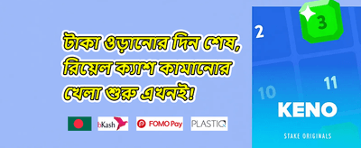 নতুন সদস্য স্বাগত বোনাস promotion
