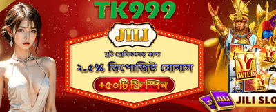 JILI ফ্রি স্পিন জিতে নিন!