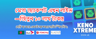 সেরা ক্যাসিনো গেমের অভিজ্ঞতা